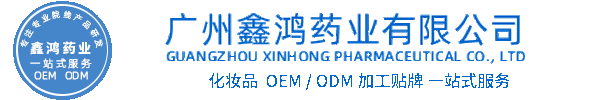 怒江傈僳族自治州化妆品源头OEM加工贴牌 化妆品生产企业