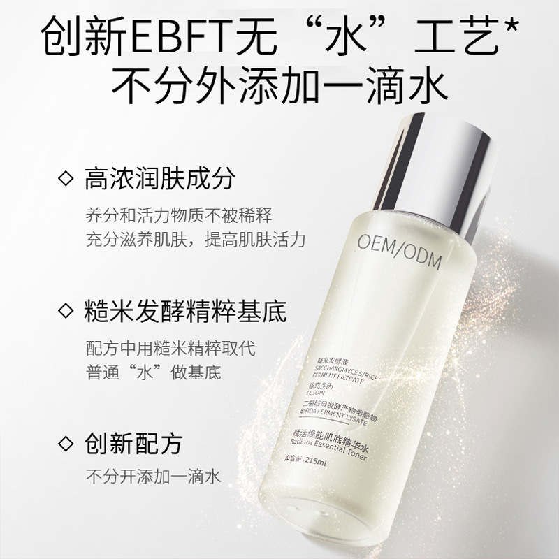 怒江傈僳族自治州_二裂酵母保湿精华乳液OEM