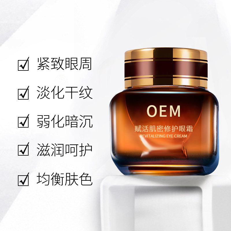 怒江傈僳族自治州_紧致淡纹眼霜