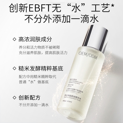 怒江傈僳族自治州_二裂酵母保湿精华乳液OEM