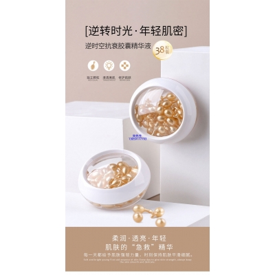 怒江傈僳族自治州_逆时空抗衰精华液次抛胶囊代加工oem