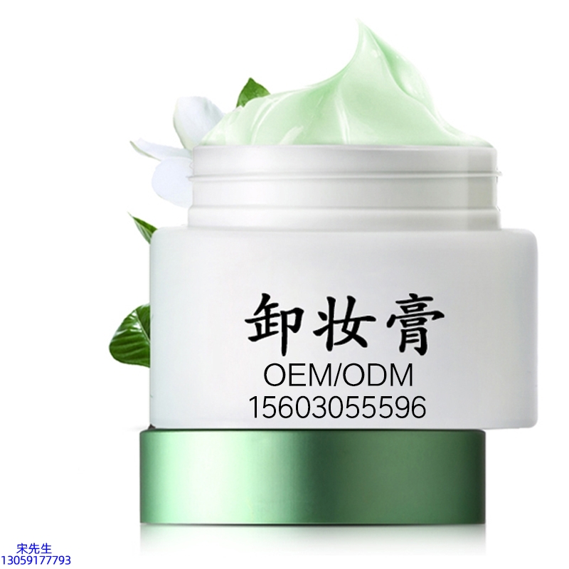 怒江傈僳族自治州_卸妆膏 温和不刺激 O刺激配方 深层清洁彩妆护肤面部无残留