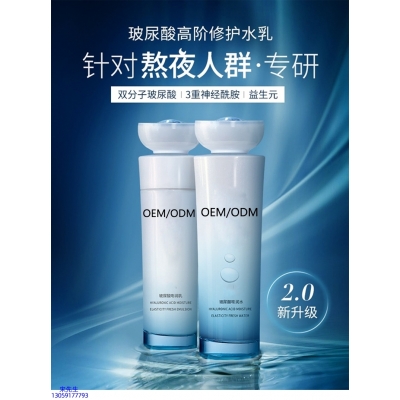 怒江傈僳族自治州_玻尿酸水乳套装