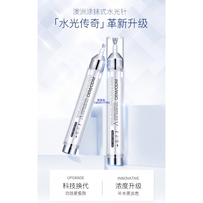 怒江傈僳族自治州_水光针精华原液