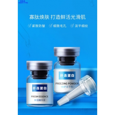 怒江傈僳族自治州_纤连蛋白冻干粉
