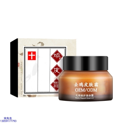 怒江傈僳族自治州_去鸡皮肤毛刺毛角周滋润修复保湿身体霜