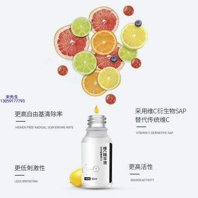 怒江傈僳族自治州_精华液VC面部去皱抗皱提拉精致补水保湿提亮肤色美白