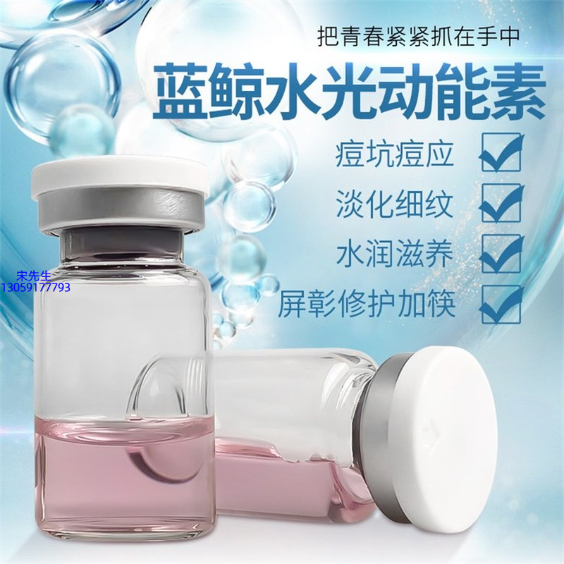 怒江傈僳族自治州_水光动能素精华原液保湿